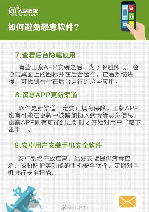 快貓最新破解版apk,警惕網(wǎng)絡(luò)風(fēng)險(xiǎn)，遠(yuǎn)離非法軟件——關(guān)于快貓最新破解版apk的警示