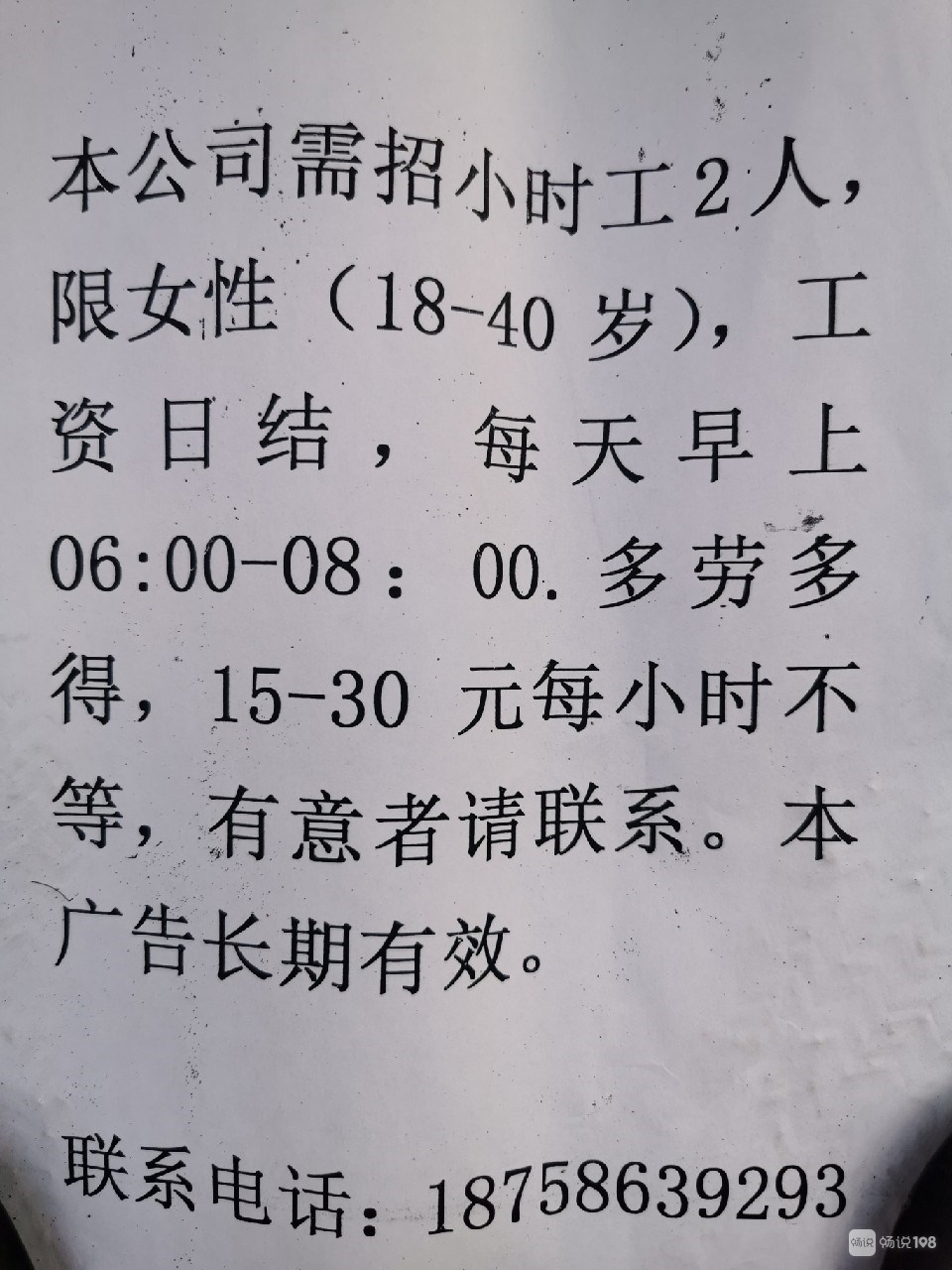 萊西今天最新招工,萊西今日最新招工信息及其影響