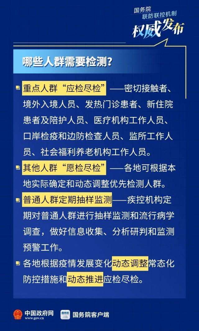 北京核酸檢測最新費(fèi)用,北京核酸檢測最新費(fèi)用詳解