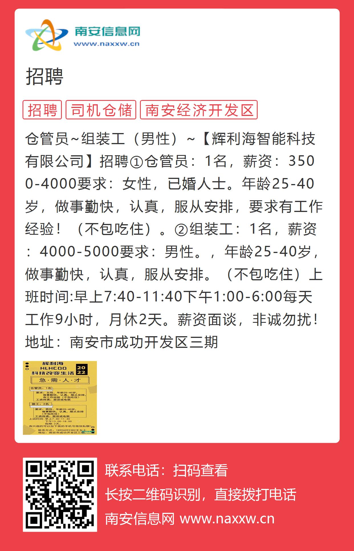 寧安招聘網(wǎng)最新招聘,寧安招聘網(wǎng)最新招聘動態(tài)深度解析