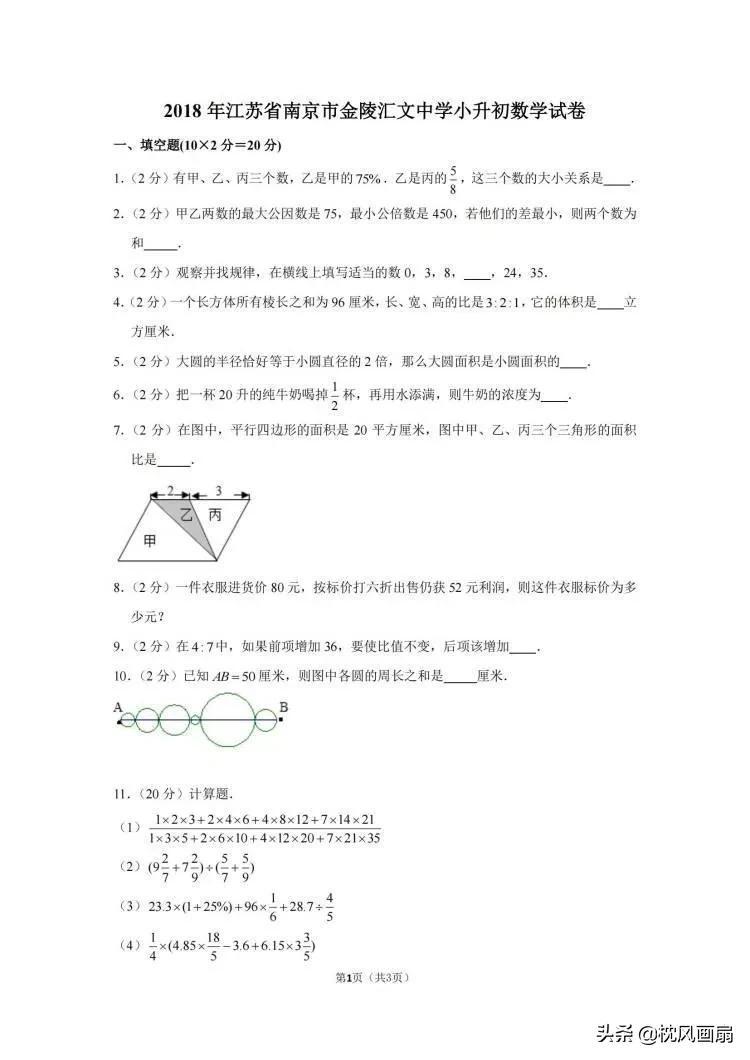 南京小升初最新政策,南京小升初最新政策解析