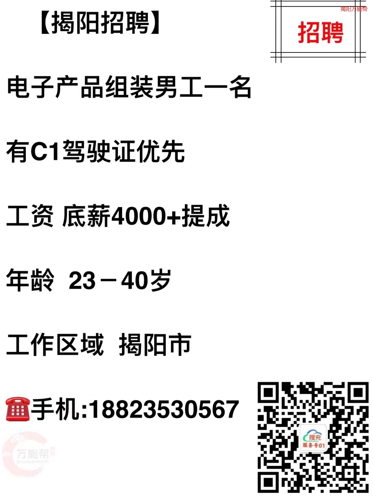 潮陽棉城最新招聘信息,潮陽棉城最新招聘信息概覽