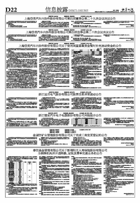 金誠(chéng)信礦業(yè)最新招聘,金誠(chéng)信礦業(yè)最新招聘，探尋人才與未來(lái)的交匯點(diǎn)