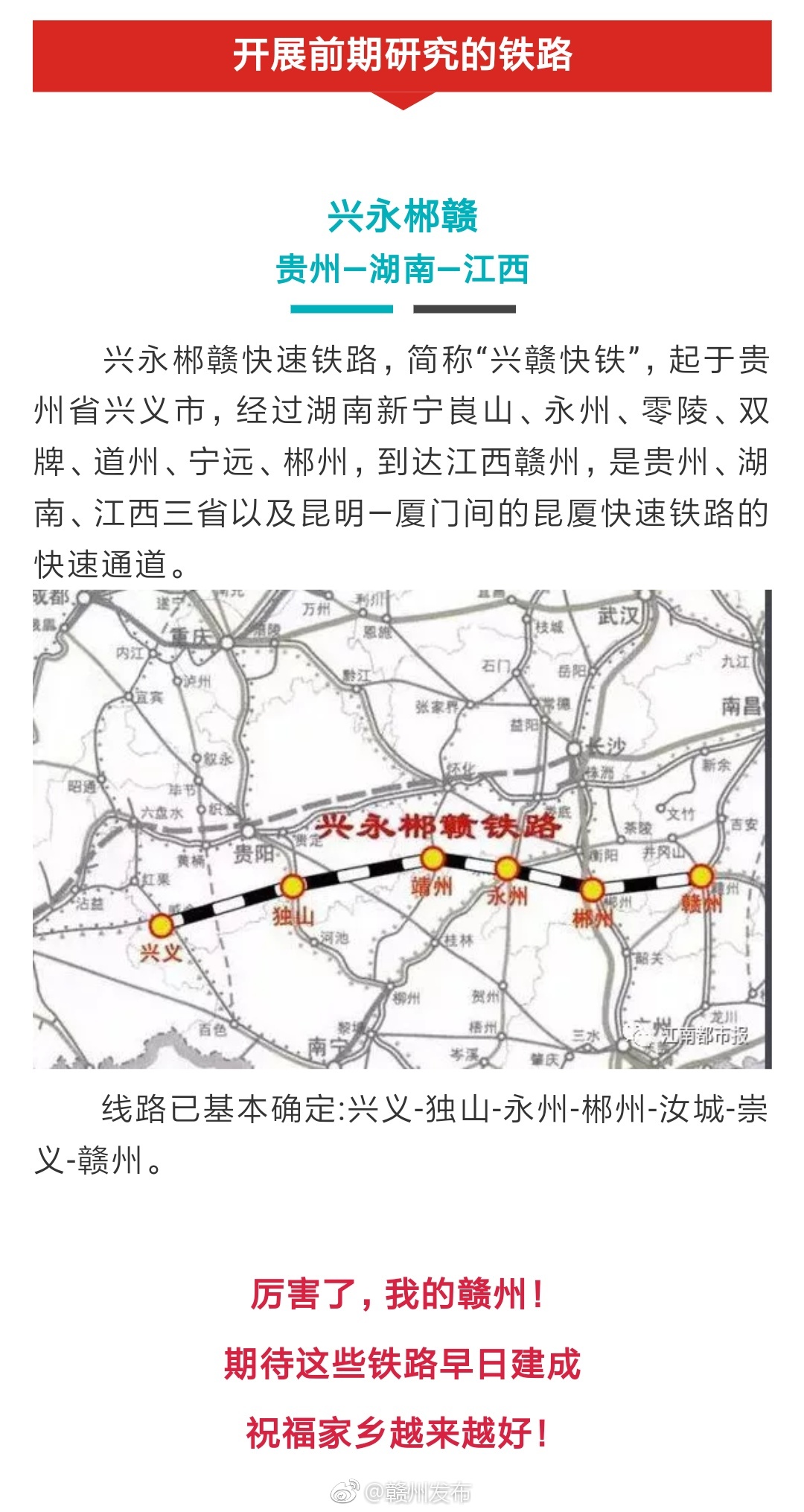 寧遠鐵路最新消息,寧遠鐵路最新消息