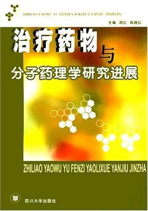 治療結(jié)核的最新藥物,最新治療結(jié)核藥物的研究進(jìn)展與應(yīng)用