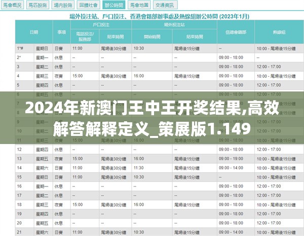 2024年12月12日 第2頁