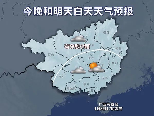 柳州市最新天氣,柳州市最新天氣詳解