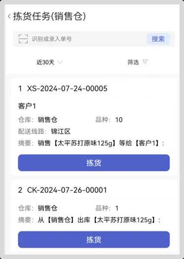 管家婆2024澳門免費資格,深入登降數(shù)據(jù)利用_觸控版87.273