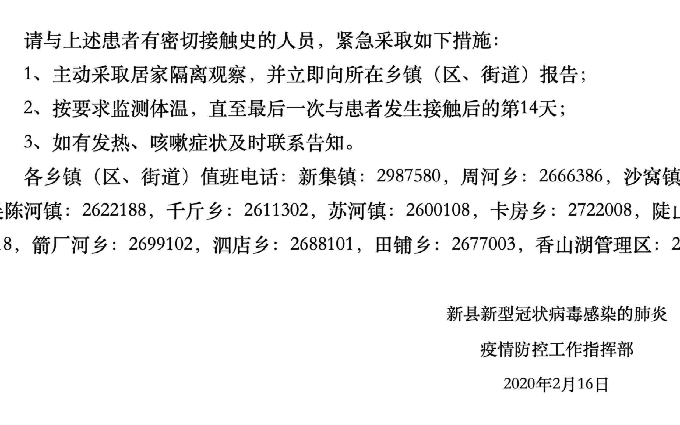 新縣吧最新事件,新縣吧最新事件深度解析