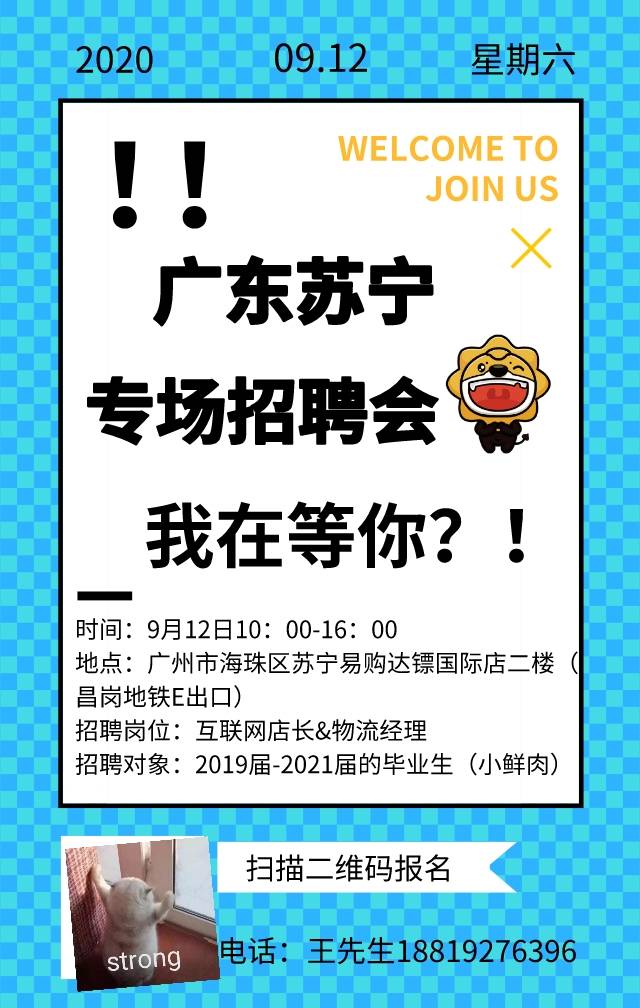 萬石招聘網(wǎng)最新招聘,萬石招聘網(wǎng)最新招聘動態(tài)——職場發(fā)展的新機(jī)遇