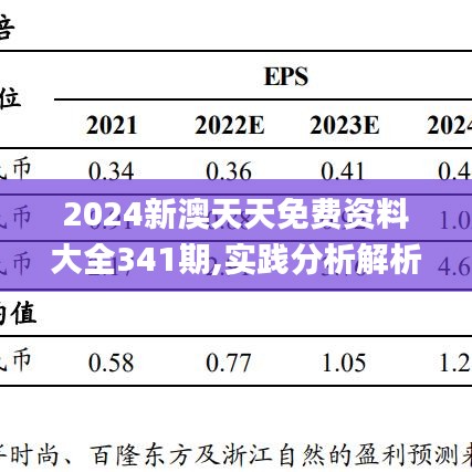 望子成龍_1 第6頁