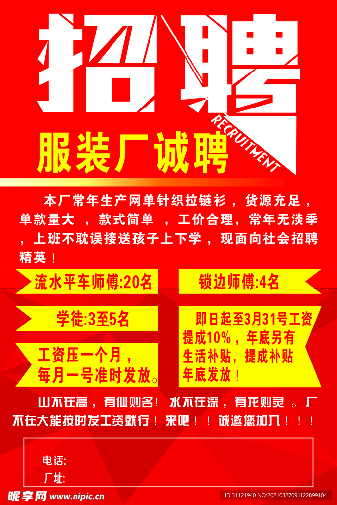 贛州制衣廠最新招聘,贛州制衣廠最新招聘啟事