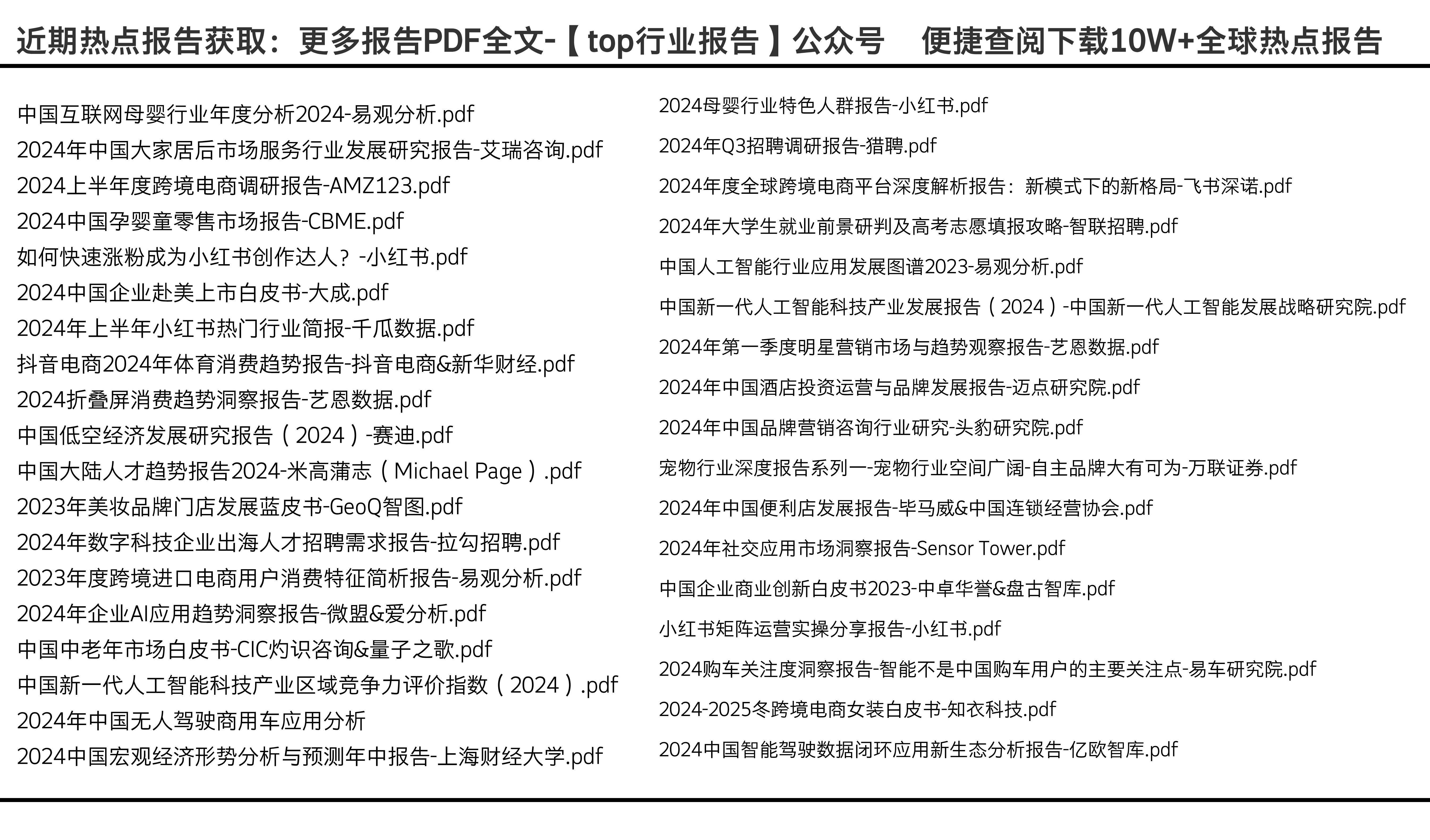 同心同德 第6頁