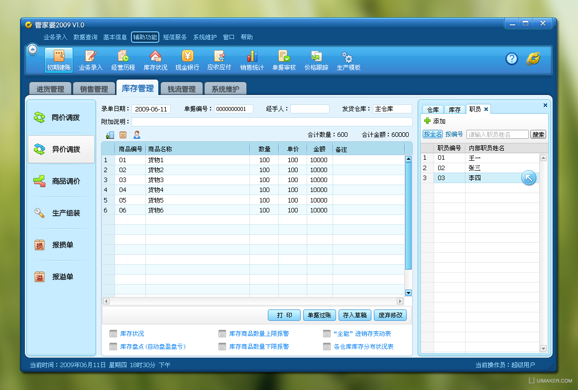 管家婆的資料一肖中特985期,全面設(shè)計(jì)實(shí)施_機(jī)器版30.333