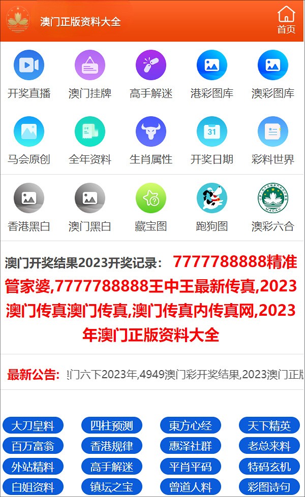 2024年澳門正版免費(fèi)資料,專業(yè)地調(diào)查詳解_流線型版12.267