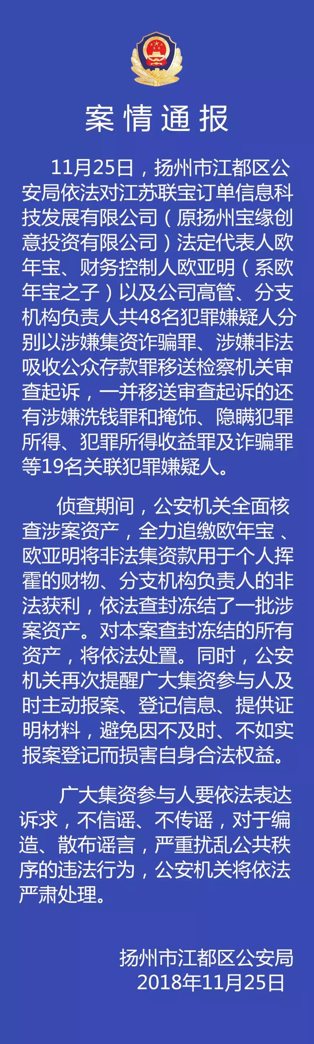 揚(yáng)州寶緣最新消息,揚(yáng)州寶緣最新消息，探索歷史與未來的交匯點