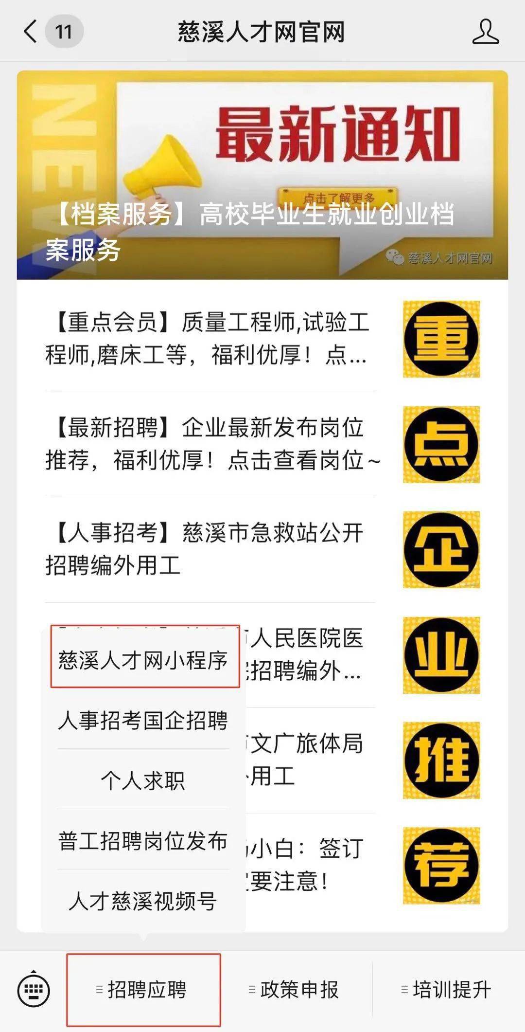 慈溪人才市場最新招聘,慈溪人才市場最新招聘動態(tài)及其影響