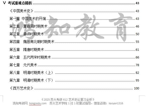 正版資料免費(fèi)大全,藝術(shù)學(xué)_精致生活版56.606