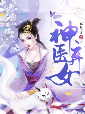 神醫(yī)棄女葉凌月最新章,神醫(yī)棄女葉凌月最新章節(jié)，逆境中的崛起