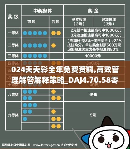 2024年12月14日 第34頁