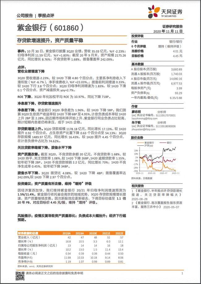 新澳天天開獎(jiǎng)資料大全最新,實(shí)際調(diào)研解析_職業(yè)版81.424