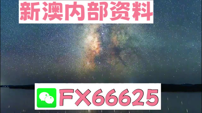 2024新澳天天彩資料免費(fèi)提供,最新數(shù)據(jù)挖解釋明_智慧版59.704