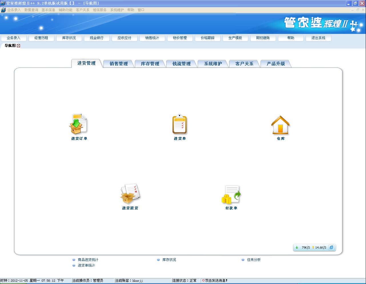 管家婆的資料一肖中特985期,統(tǒng)計(jì)材料解釋設(shè)想_確認(rèn)版68.709