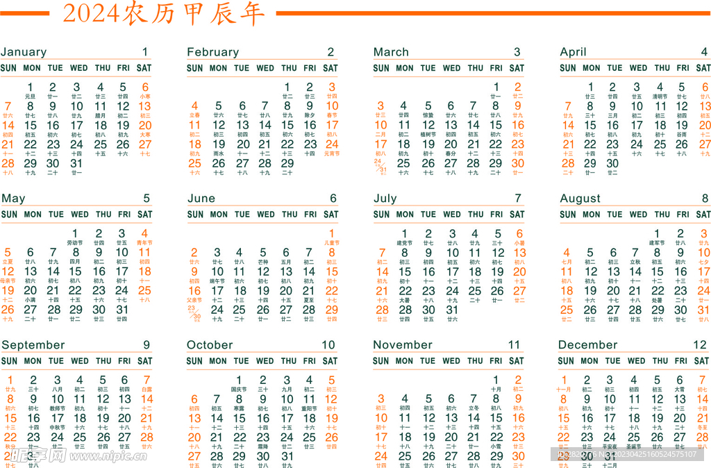 黃歷2024年最新版本,黃歷2024年最新版本，解讀與應(yīng)用指南