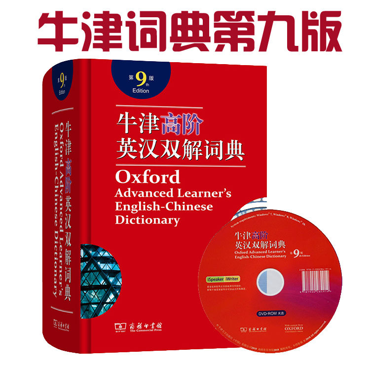 牛津高階英漢雙解詞典最新版,牛津高階英漢雙解詞典最新版，深度解析與應(yīng)用指南