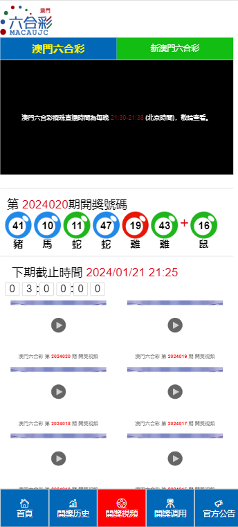 2024澳門天天開好彩大全開獎結(jié)果,數(shù)據(jù)分析計劃_傳承版37.713