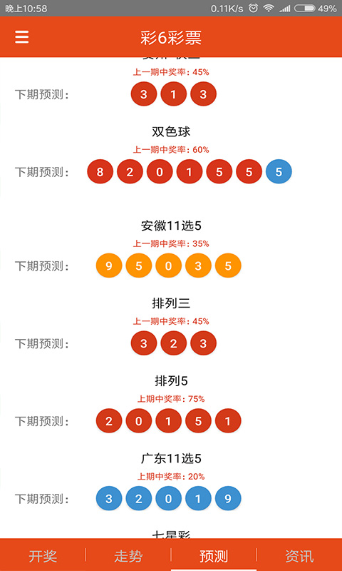 白小姐三肖三期必出一期開獎,全面性解釋說明_為你版46.604