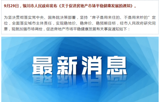 銀川協(xié)警招聘最新信息,銀川協(xié)警招聘最新信息及其相關解讀