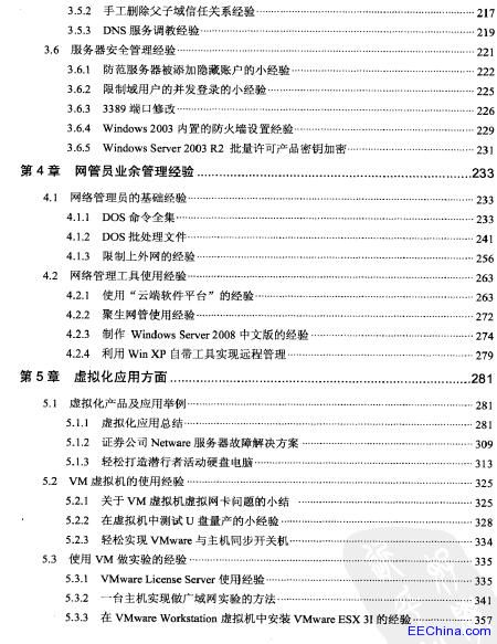 內(nèi)部資料和公開資料下載,全盤細明說明_影像版44.418