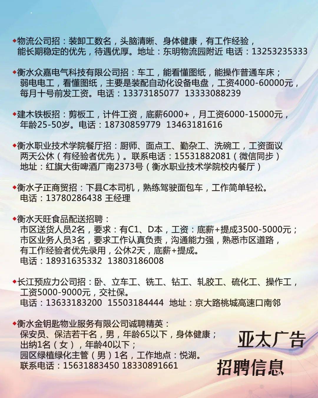 慈溪急招聘最新信息,慈溪最新急聘信息匯總