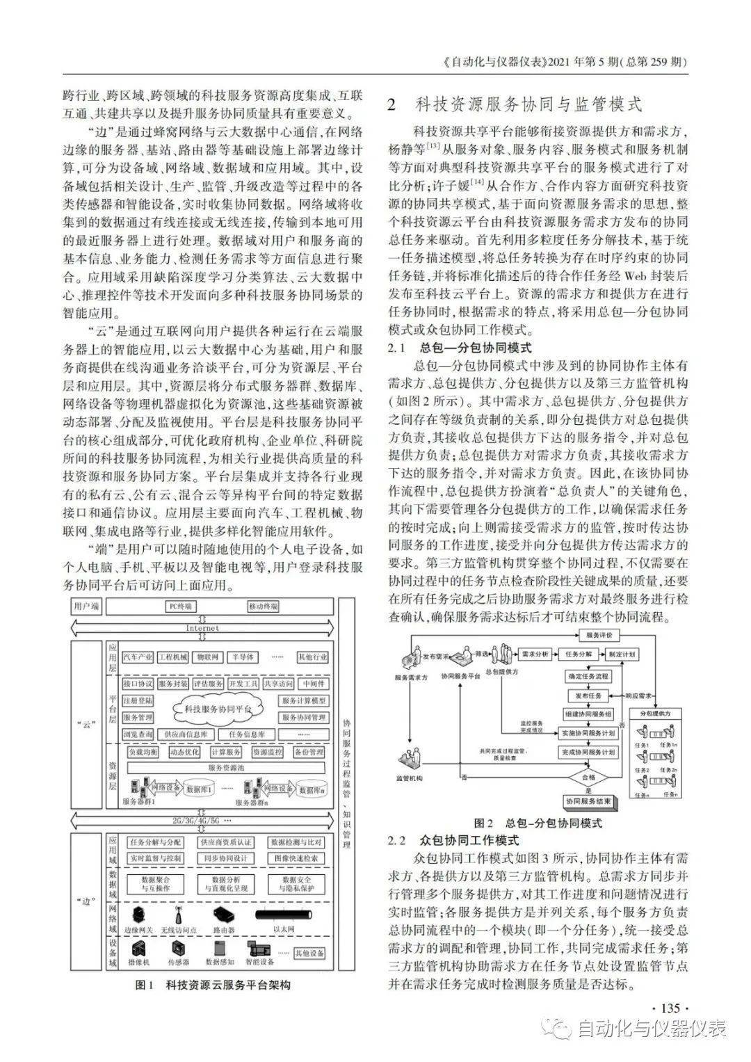 自閉癥全球最新突破,自閉癥全球最新突破，研究、治療與社會(huì)的共同前行