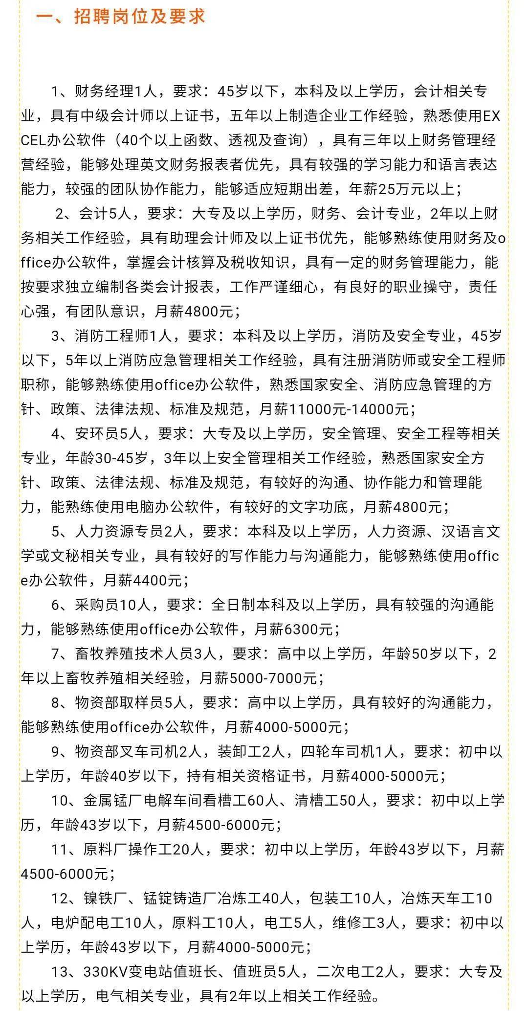 平度同和最新招聘信息,平度同和最新招聘信息概述及分析