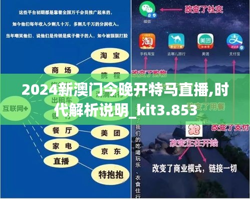 2024新澳門今晚開特馬直播,操作實踐評估_穿戴版5.366