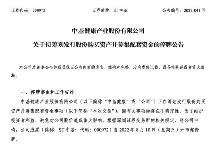 新中基股票最新消息,新中基股票最新消息綜述