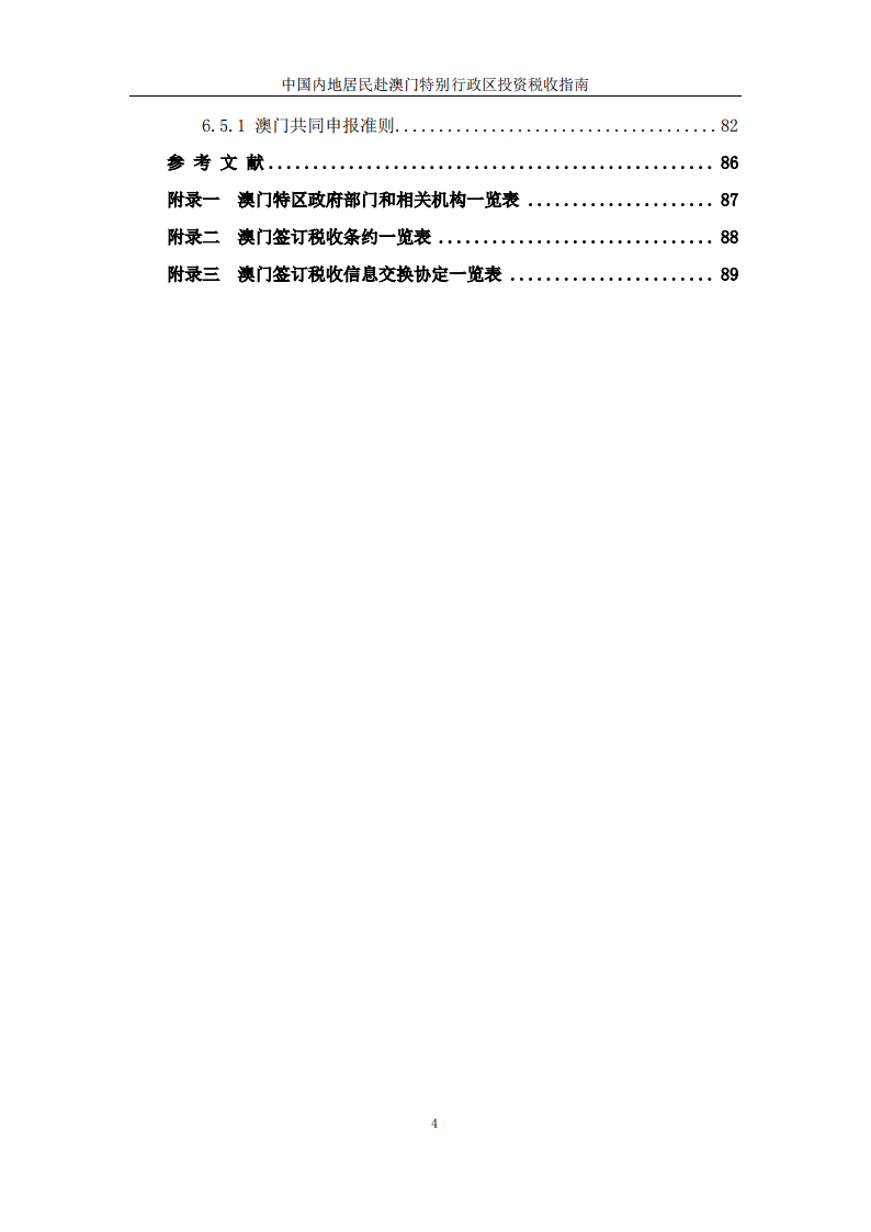 澳門內(nèi)部最準(zhǔn)資料澳門,高效執(zhí)行方案_瞬間版20.309