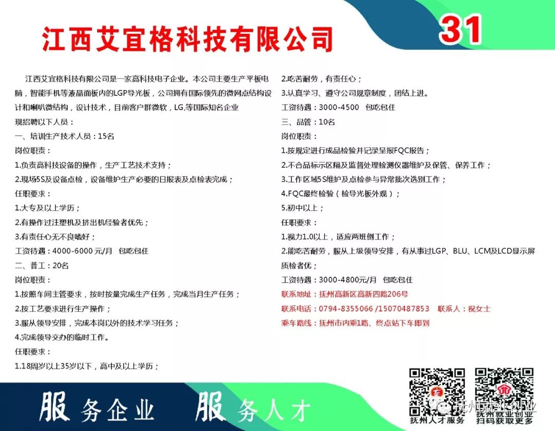 撫州招聘網(wǎng)最新招聘58,撫州招聘網(wǎng)最新招聘，探索職業(yè)發(fā)展的黃金機(jī)會（關(guān)鍵詞，撫州招聘網(wǎng)最新招聘 58）