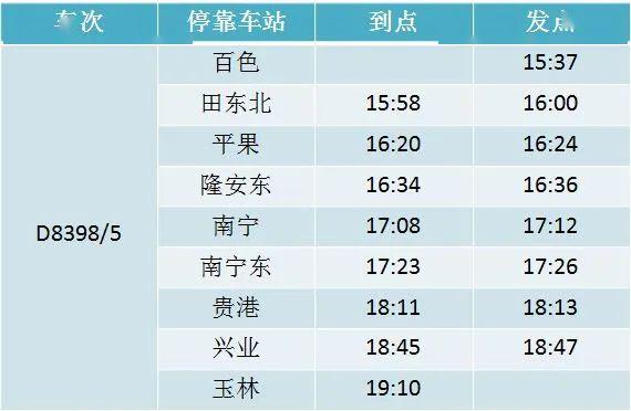 k239次列車時(shí)刻表最新,K239次列車時(shí)刻表最新詳解