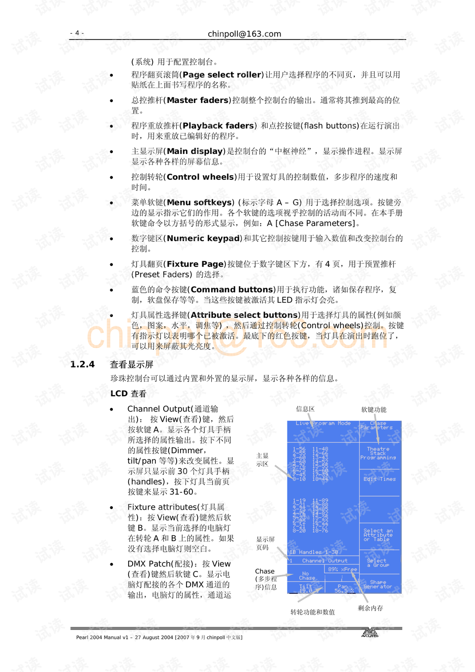 新澳門六2004開(kāi)獎(jiǎng)記錄,最新答案詮釋說(shuō)明_娛樂(lè)版17.620