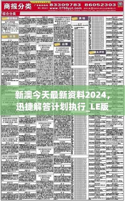 2024年12月16日 第96頁