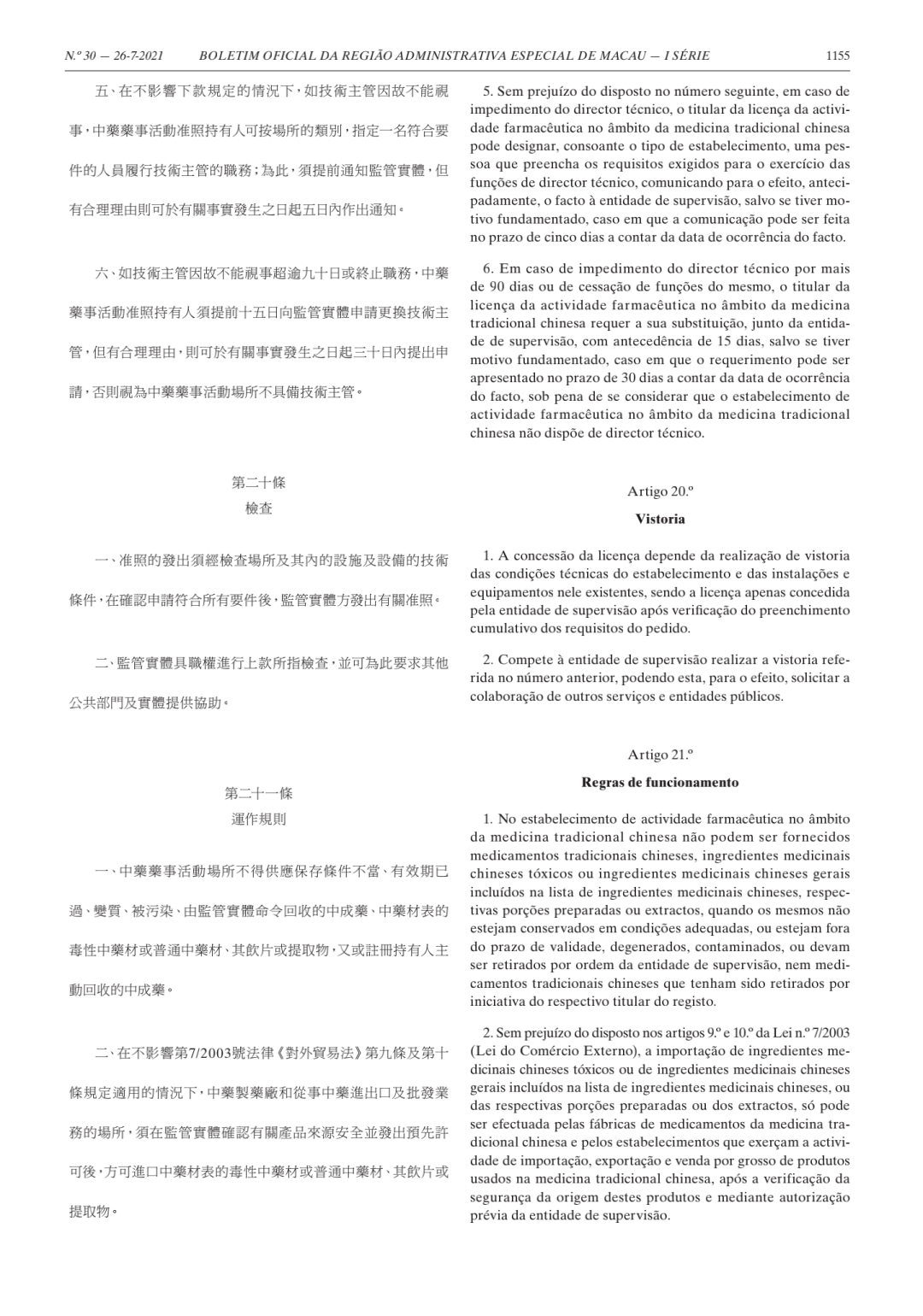 新澳門(mén)一碼一肖一特一中2024高考,實(shí)時(shí)異文說(shuō)明法_美學(xué)版80.117