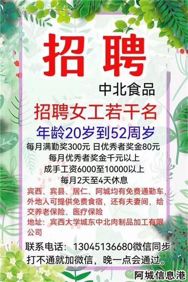 肇東今天最新招聘工人,肇東今日最新招聘工人信息及其影響