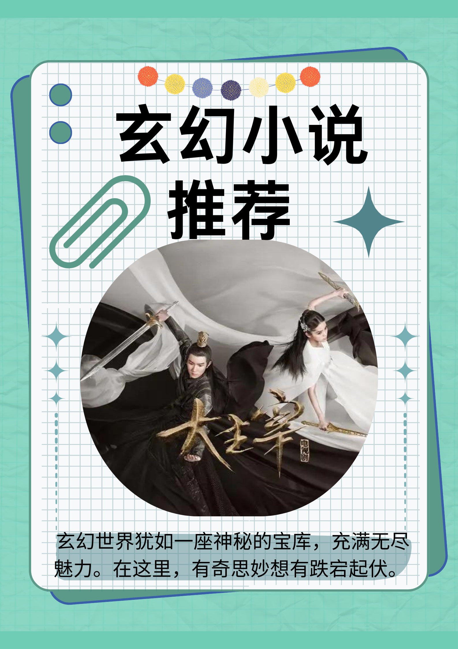 本人精選珍藏最新小說(shuō),本人精選珍藏最新小說(shuō)，探索未知世界的神秘之旅