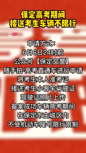 保定在線最新招聘信息,保定在線最新招聘信息概覽