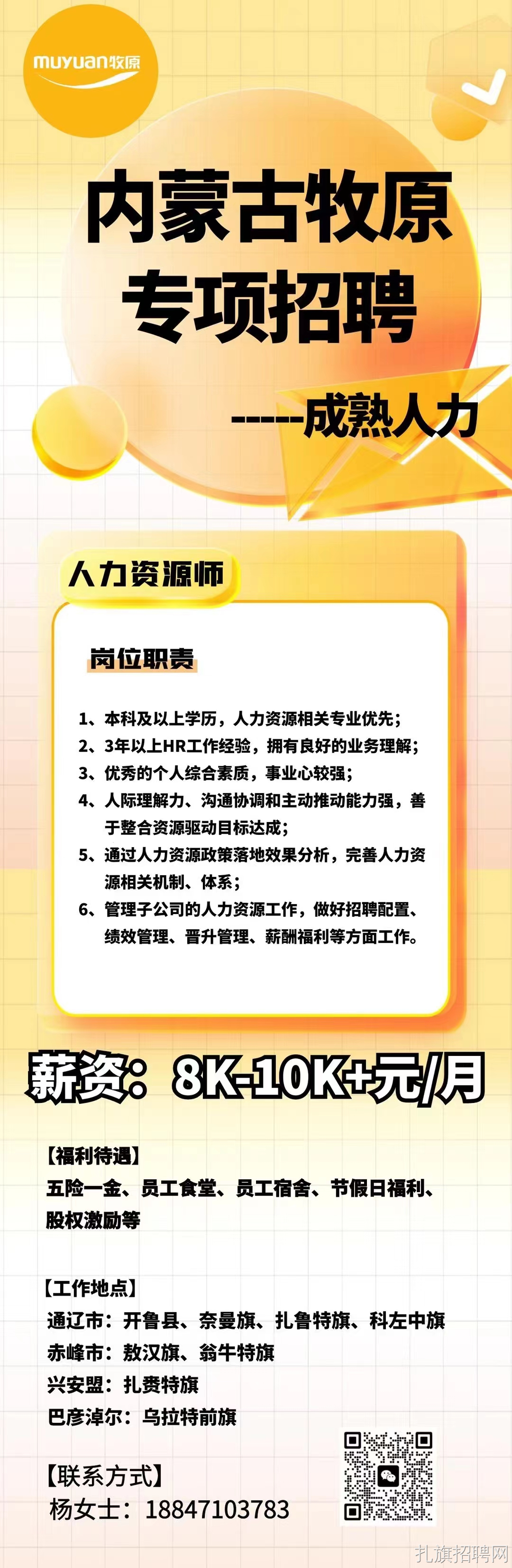 錫林123最新招聘信息網(wǎng),錫林123最新招聘信息網(wǎng)——探索職業(yè)發(fā)展的首選平臺(tái)