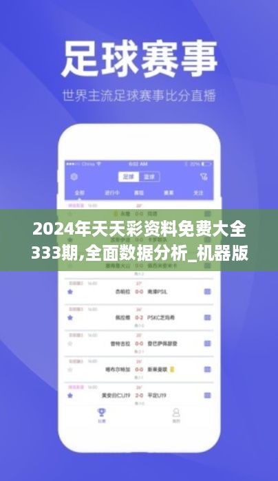 2024年天天彩資料免費(fèi)大全,即時(shí)解答解析分析_車(chē)載版86.859