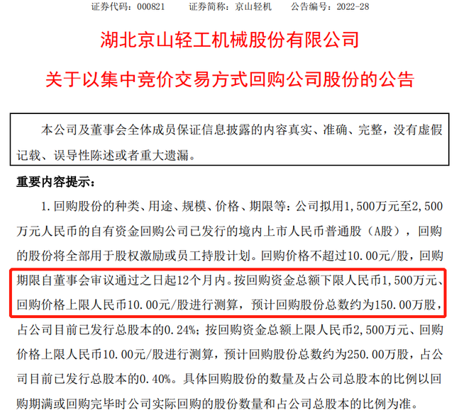 京山輕機重組最新消息,京山輕機重組最新消息，企業(yè)轉型與未來展望